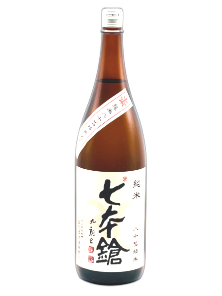 七本鎗 低精白純米80%精米 火入れ 1800ml 冨田酒造