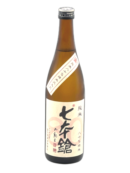 七本鎗 低精白純米80%精米 火入れ 720ml 冨田酒造