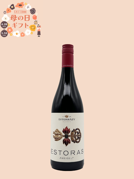 2025母の日ギフト エスタハージ エストラス ツヴァイゲルト 750ml