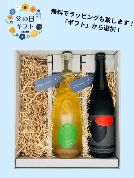 ドメーヌ・パーラー・ナチュール・シードル ランキング2022 - ワイン