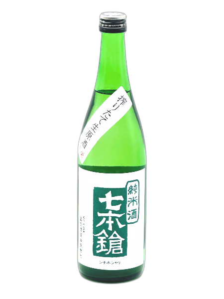 七本鎗 玉栄 搾りたて生原酒 純米 720ml 冨田酒造