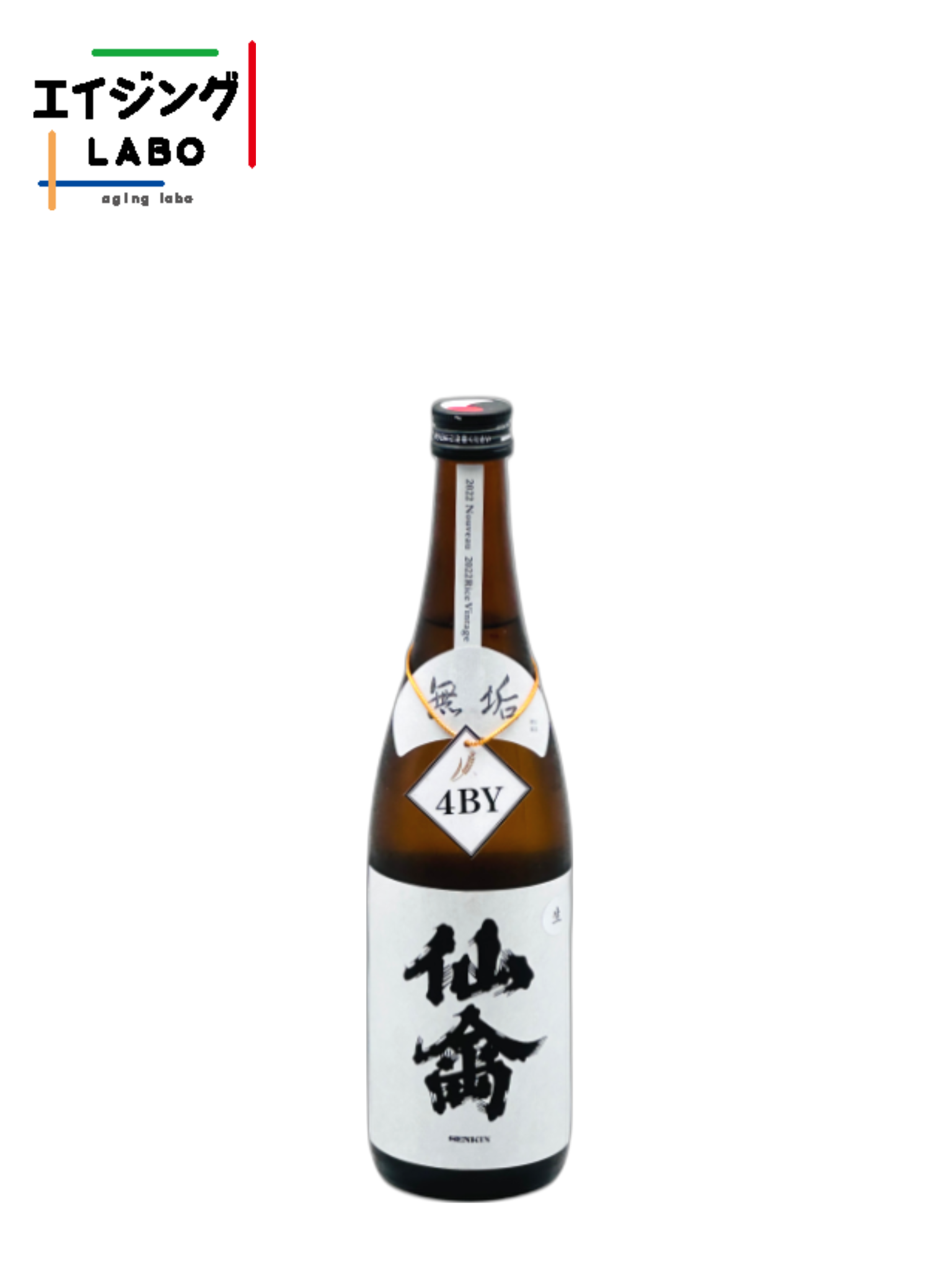 【エイジングLABO商品】クラシック仙禽 無垢 生  720ml せんきん