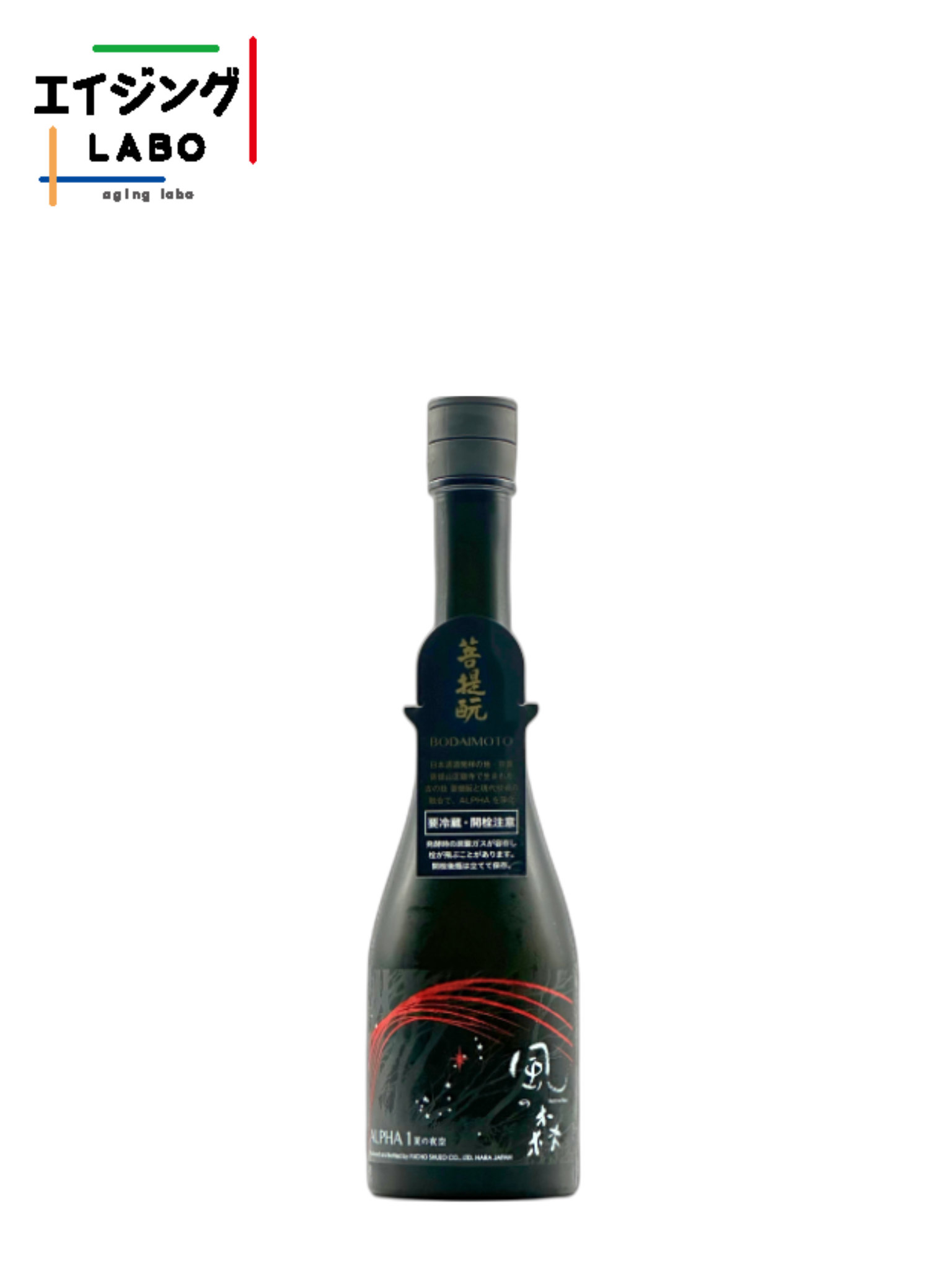 【エイジングLABO商品】風の森 ALPHA1 夏の夜空 500ml 油長酒造