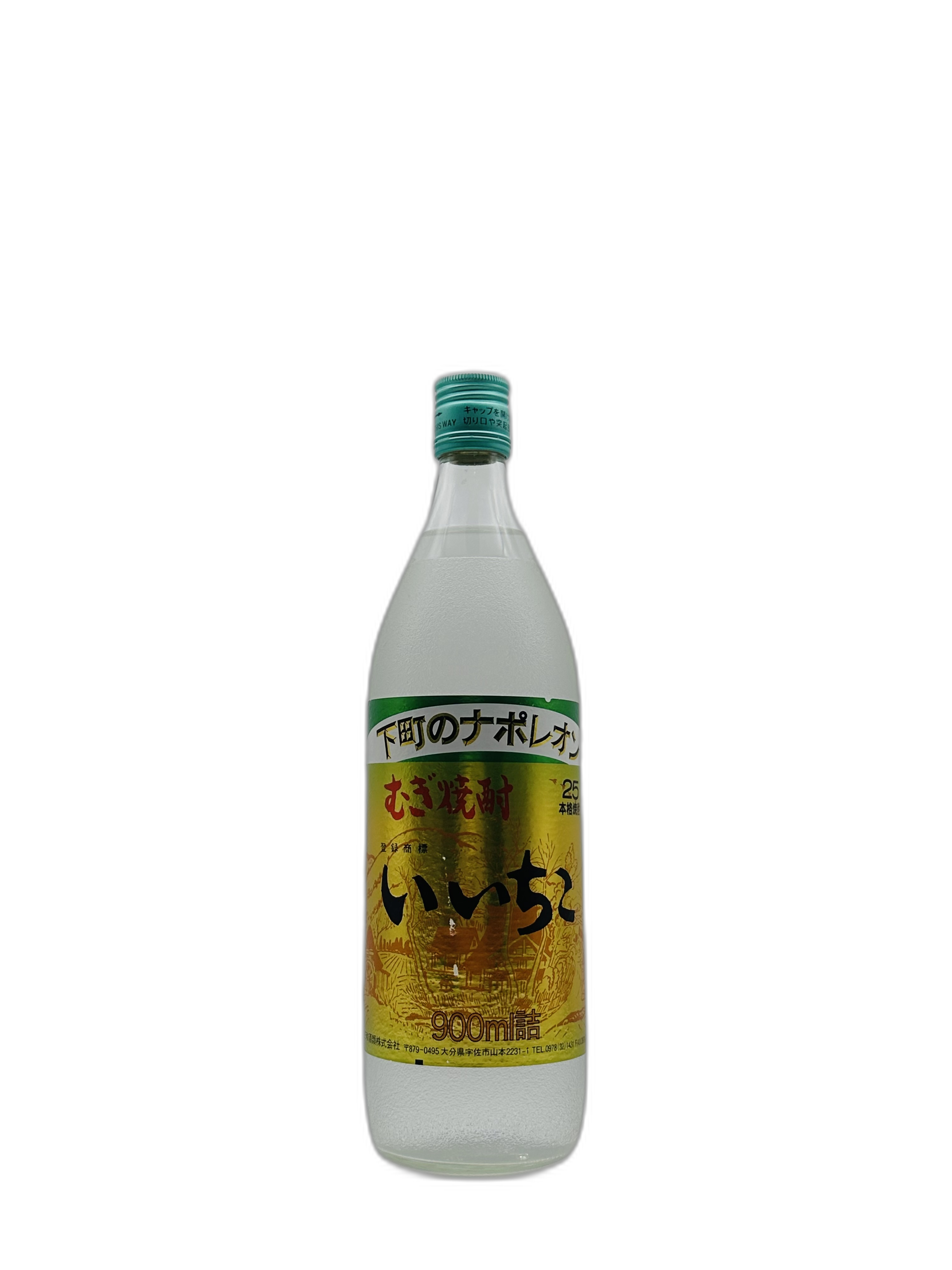 いいちこ 麦焼酎 25% 900ml 三和酒類