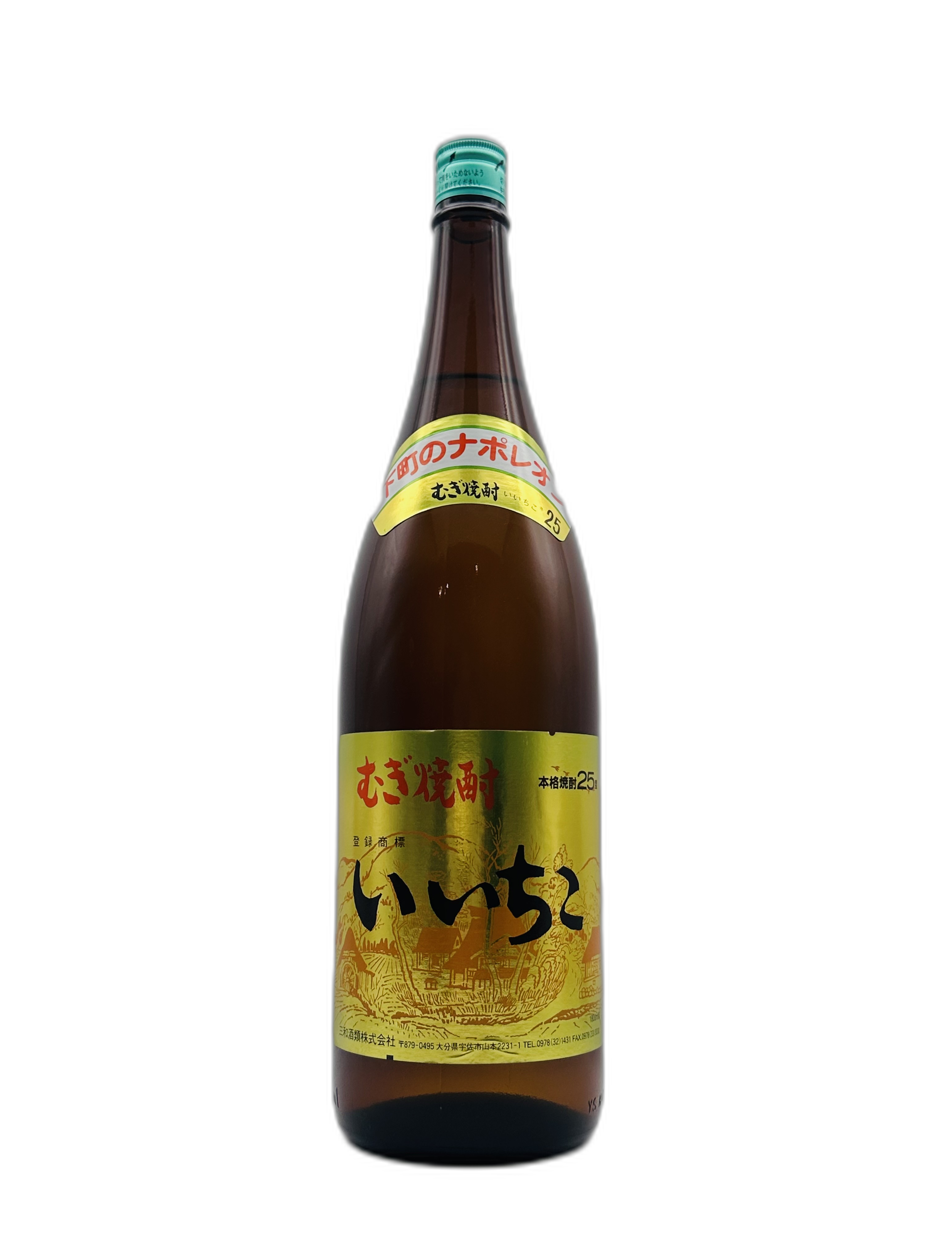 いいちこ 麦焼酎 25% 1800ml 三和酒類