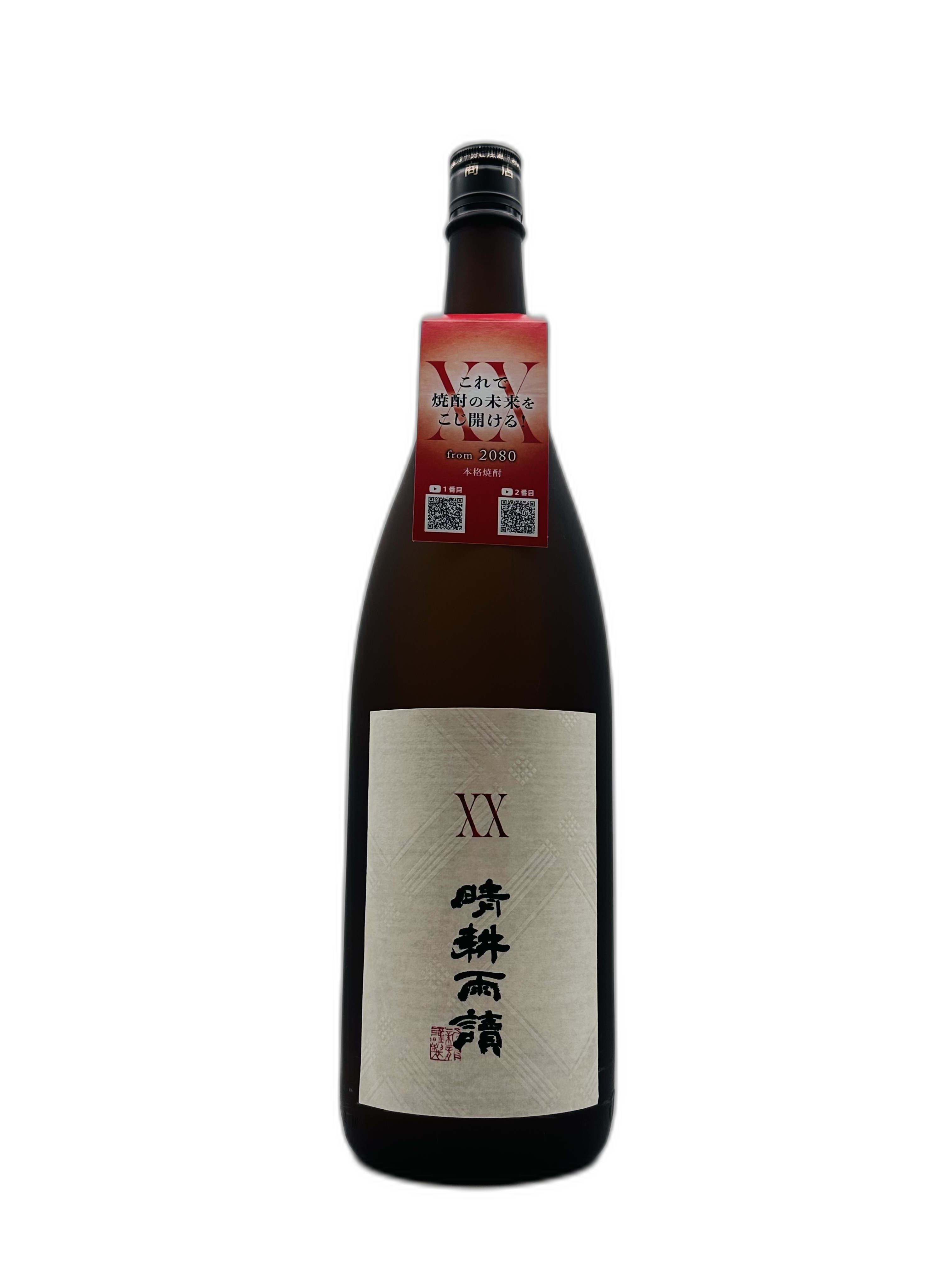 XX晴耕雨読 芋焼酎 25% 1800ml 佐多宗二商店