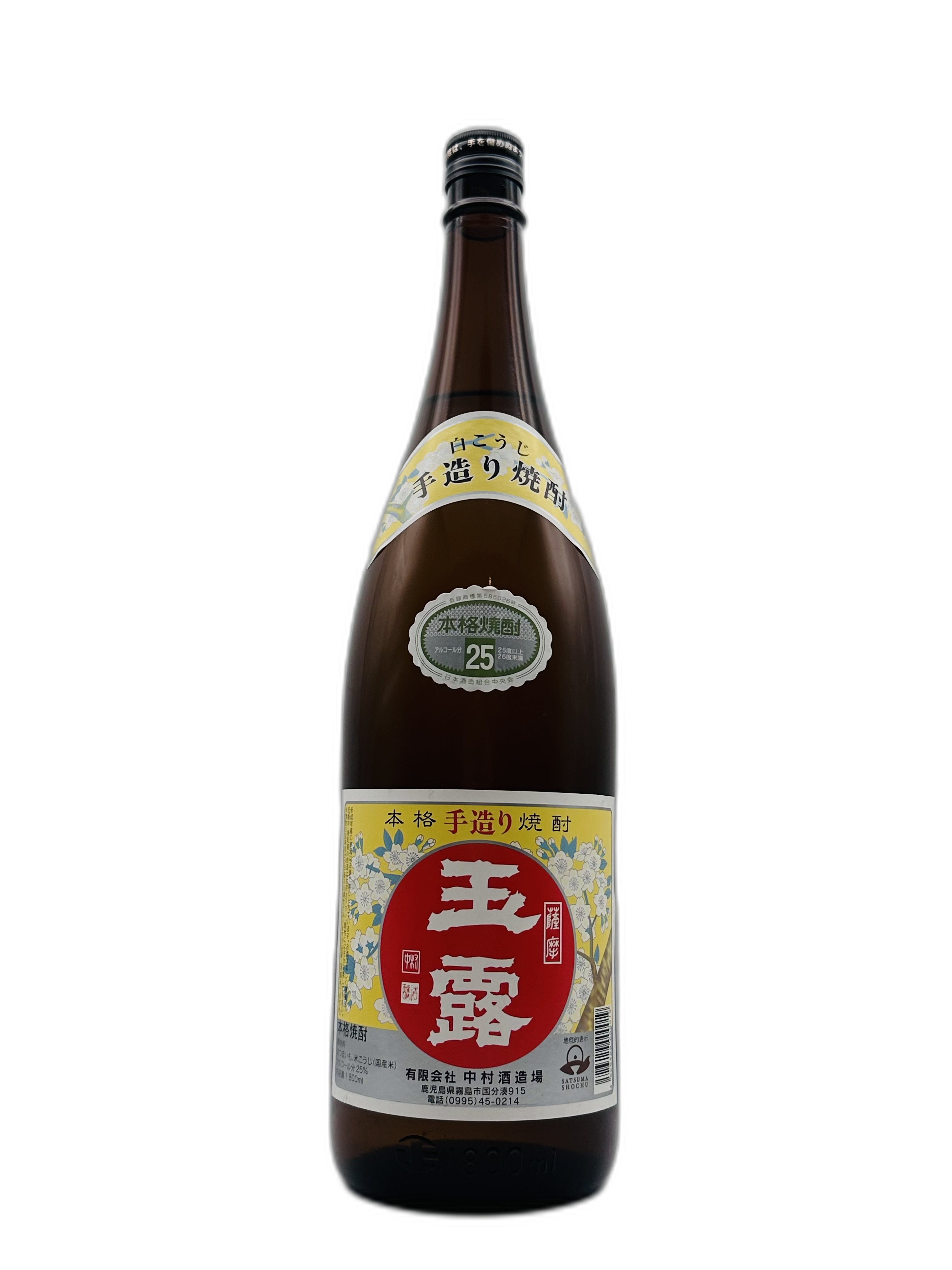 玉露 白麹 芋焼酎 25% 1800ml 中村酒造場