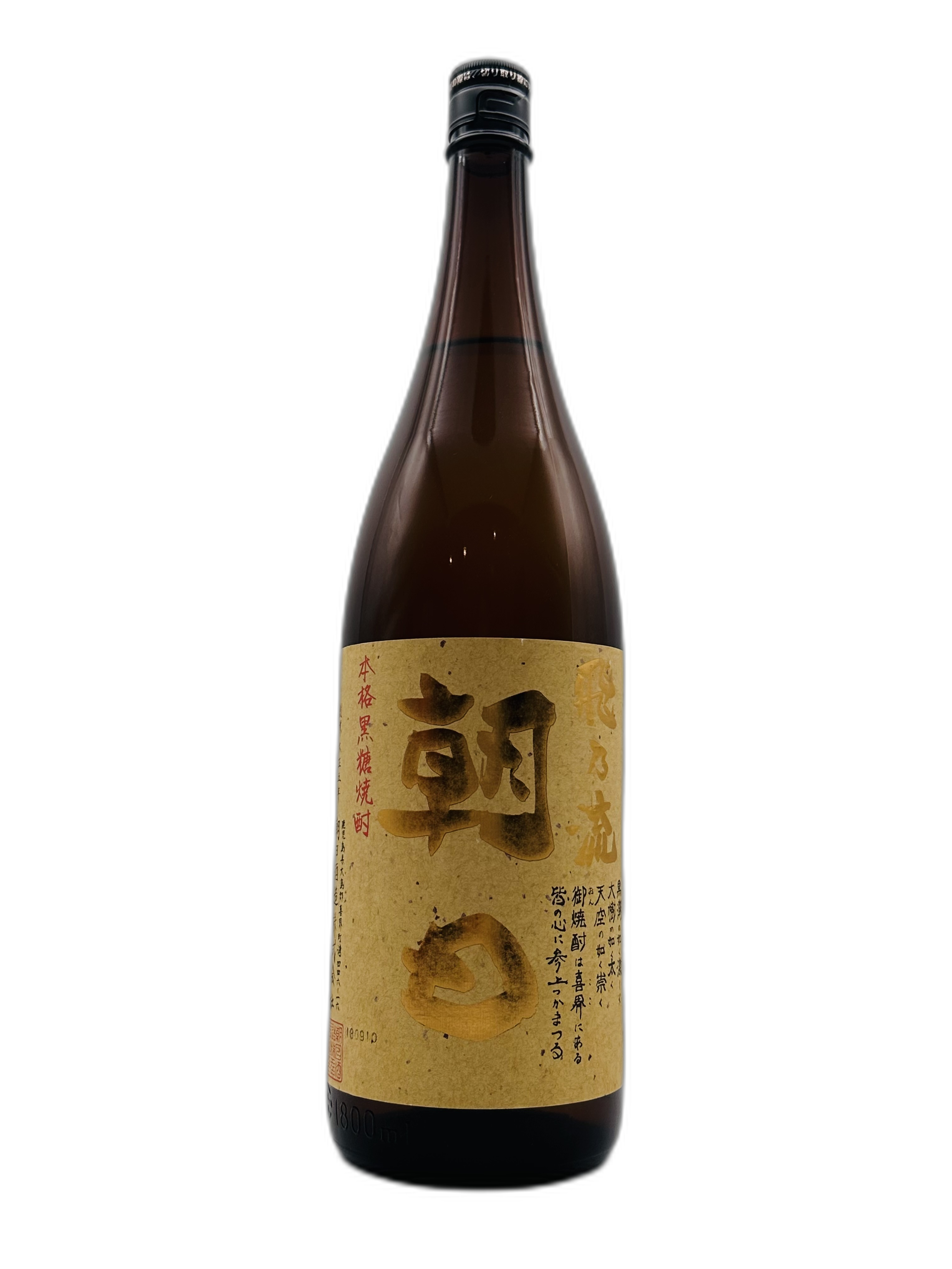 飛乃流朝日 黒糖焼酎 25% 1800ml 朝日酒造