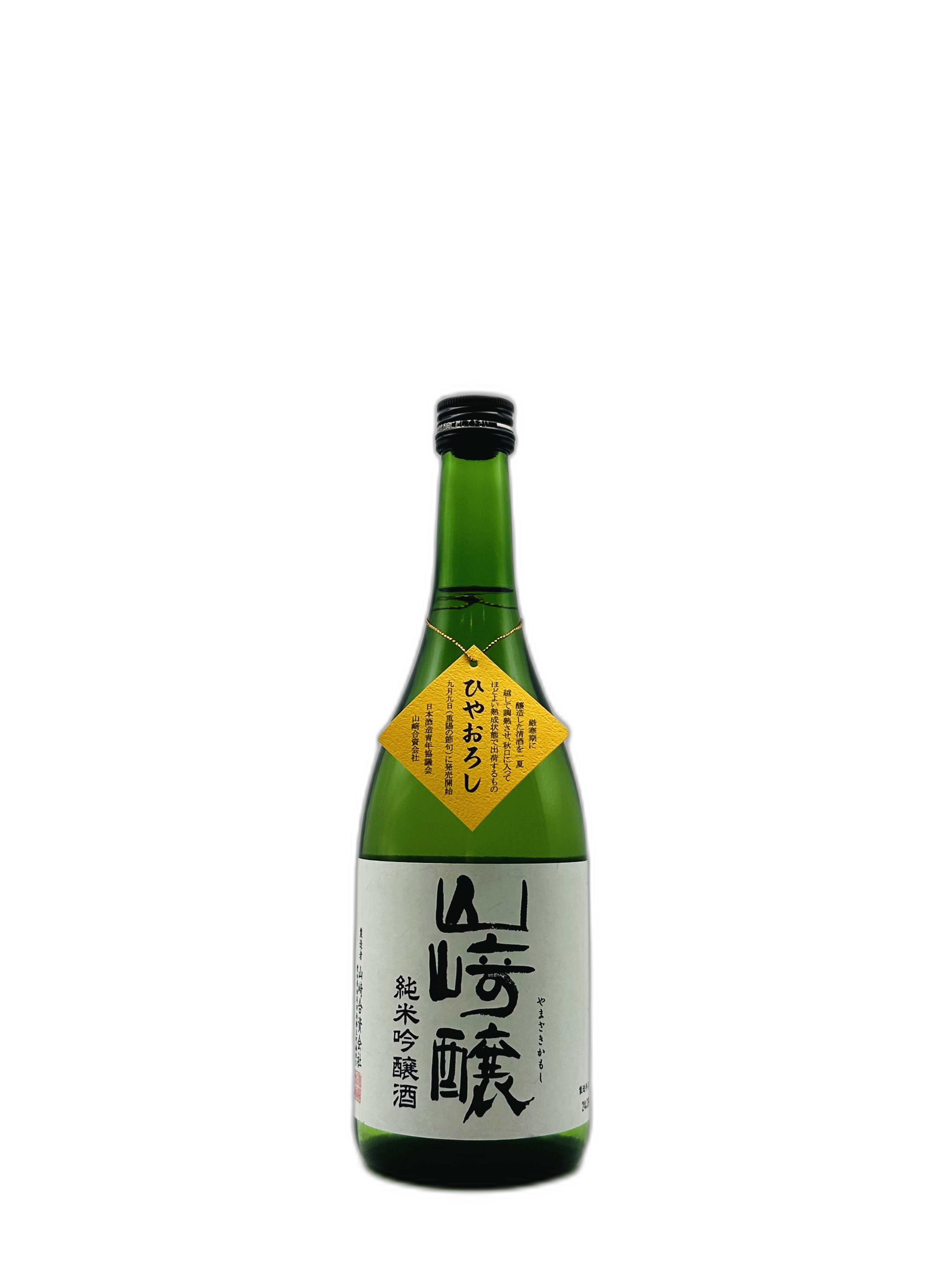 尊皇 山崎醸 純吟原酒ひやおろし 720ml 山崎