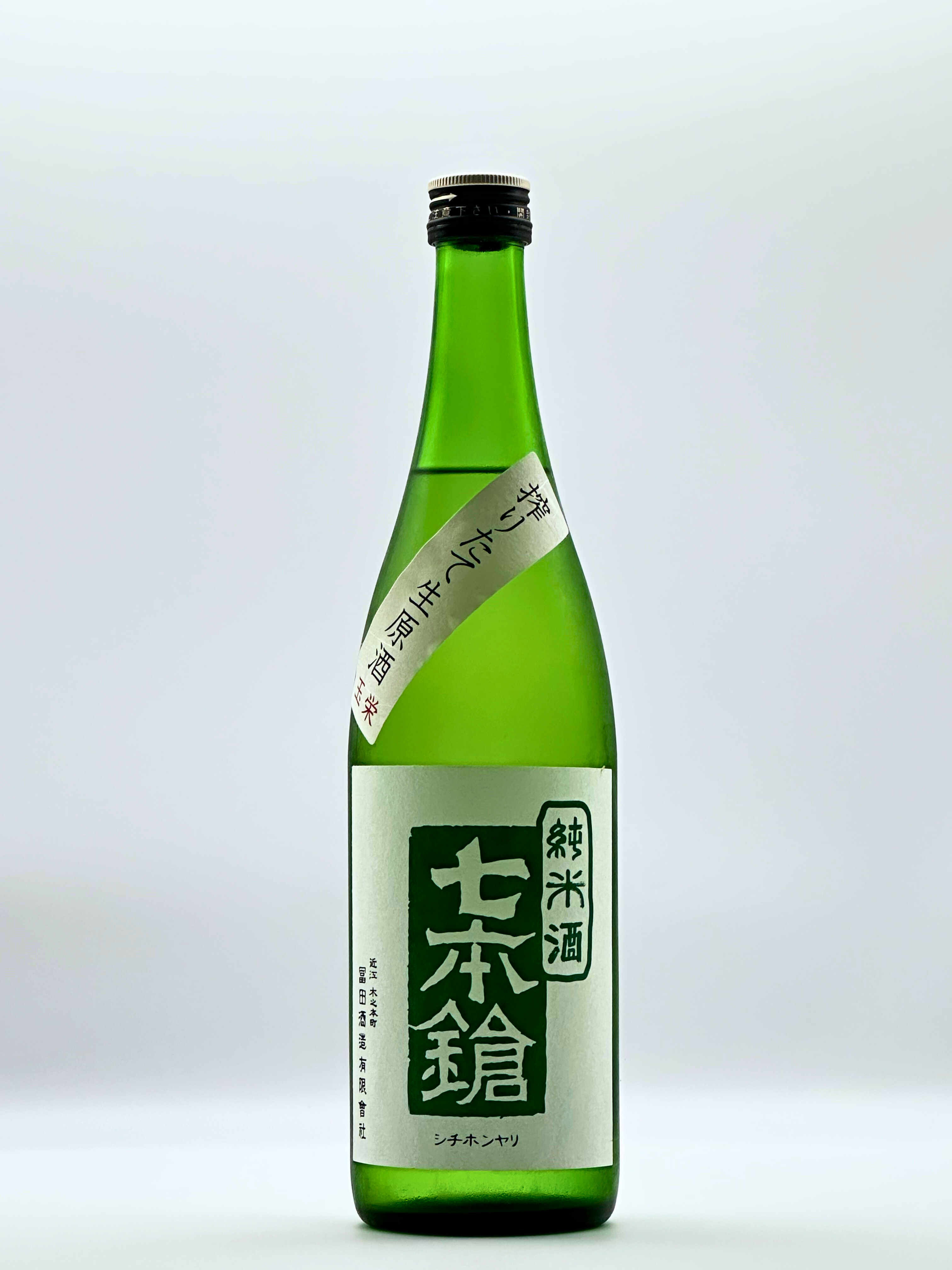 七本鎗 純米 玉栄搾りたて生原酒 720ml 冨田酒造