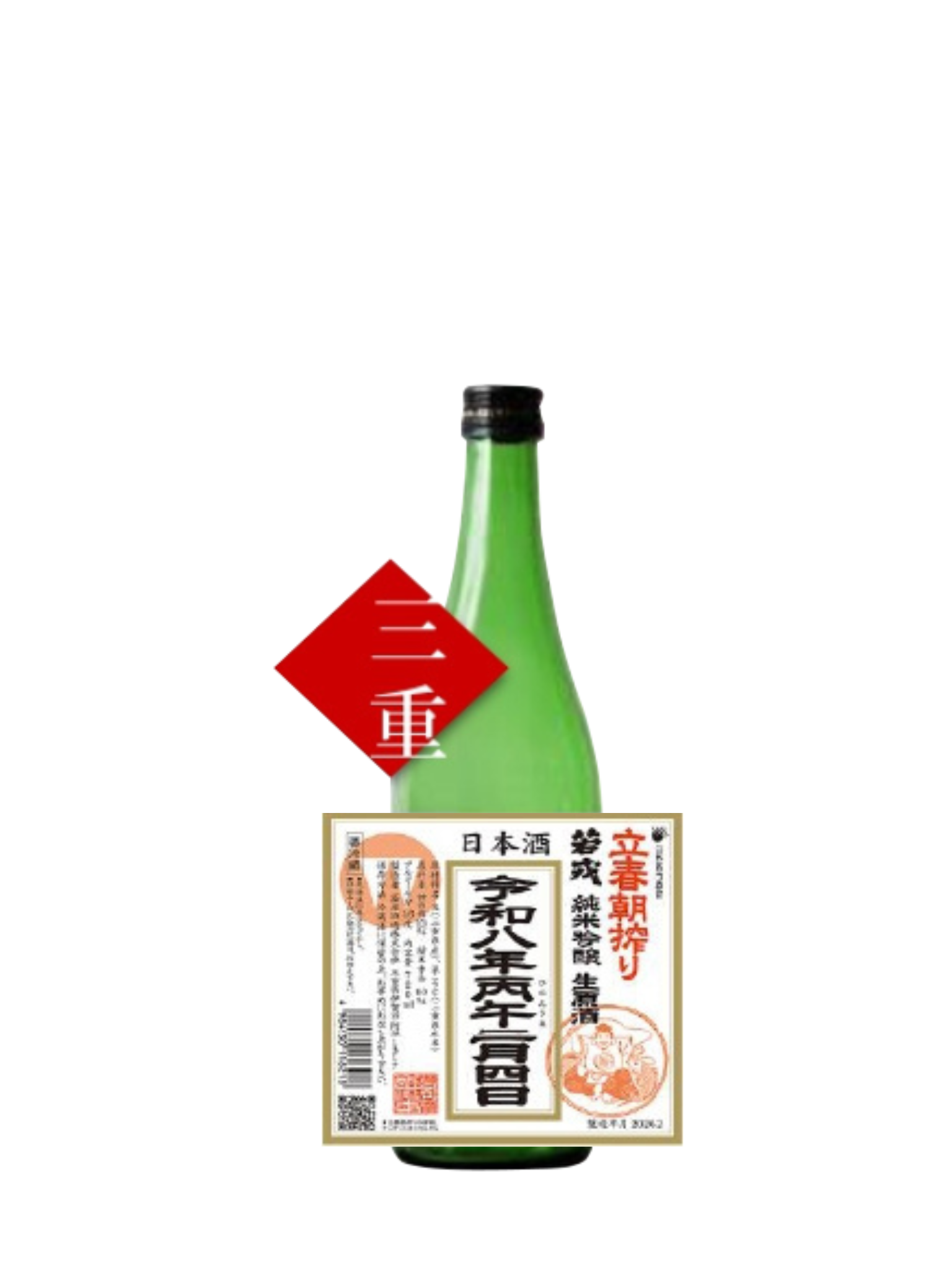 【予約受付中】 若戎 令和八年立春朝搾り 純米吟醸 1800ml 若戎酒造