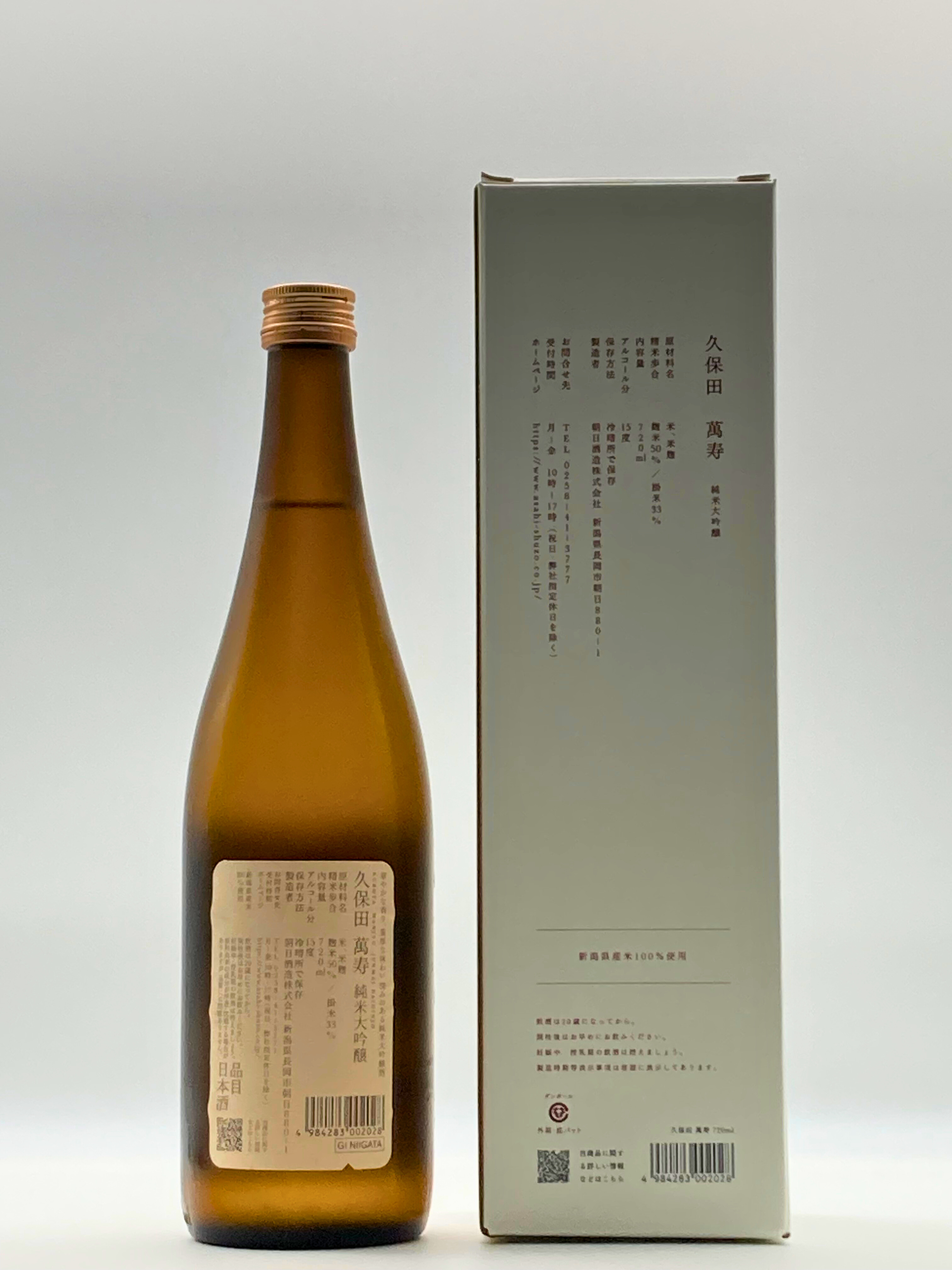 初回限定お試し価格】 久保田 純米大吟醸 1800ml 萬寿 日本酒 - www