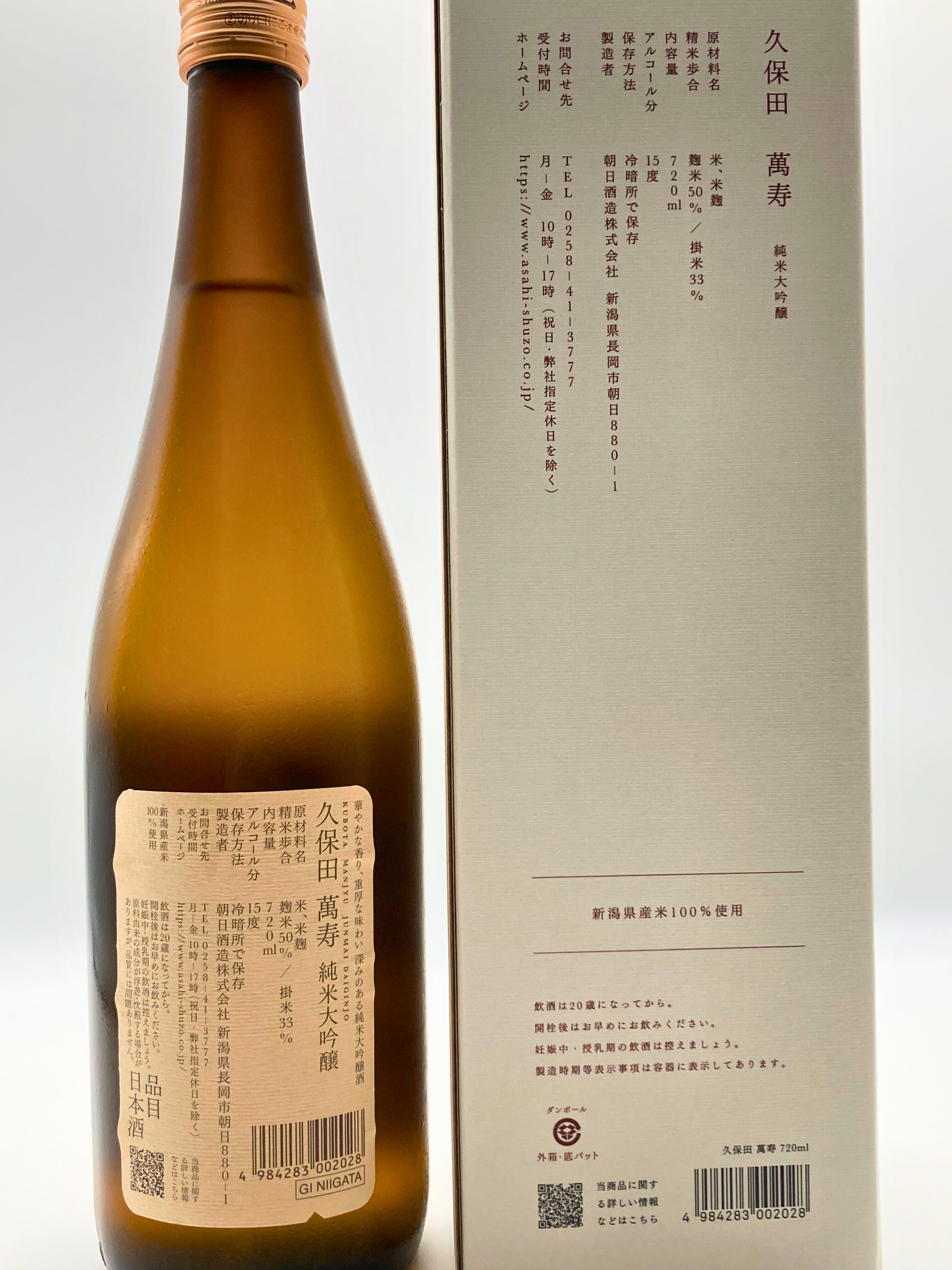 朝日酒造 久保田 萬寿 純米大吟醸 720ml-